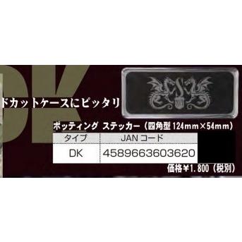 ソウルズ ポッティングステッカーDK メール便 ［04-01-603620］ : 金