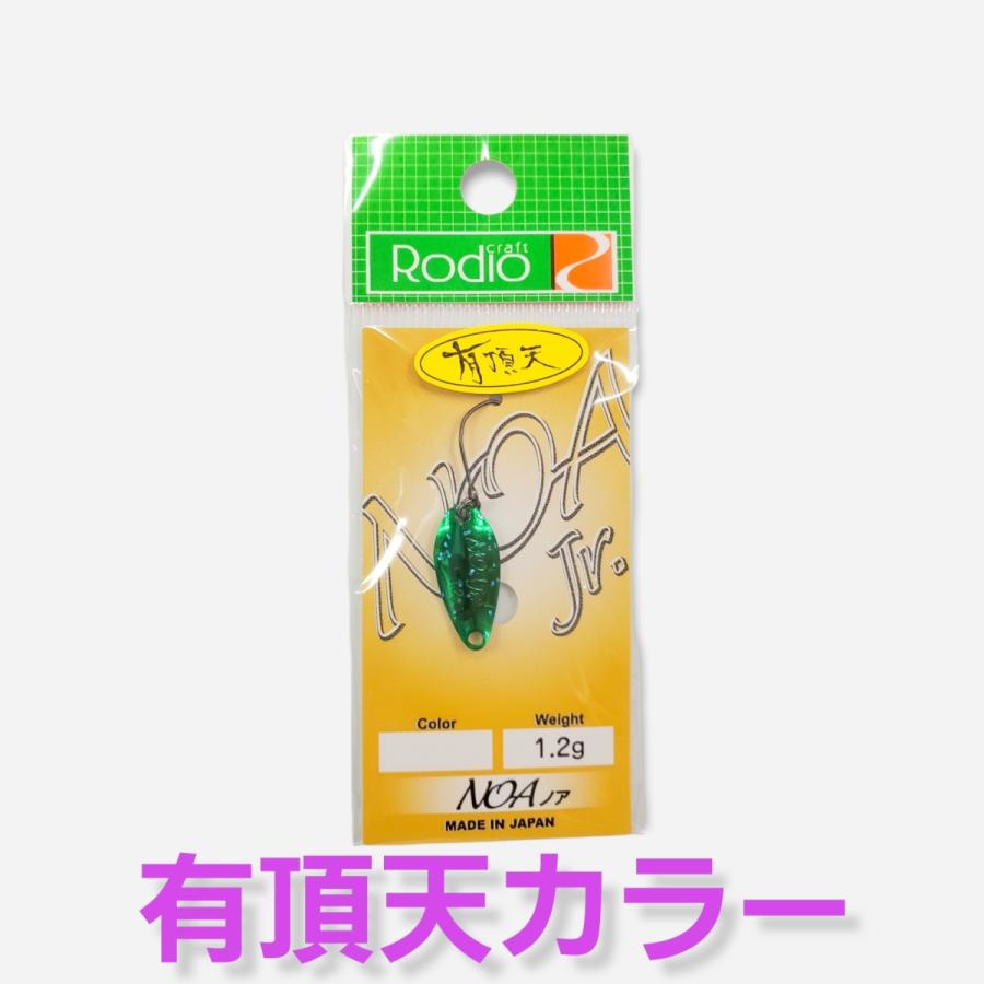 ノア ジュニア 1 2g Us 1 Mグリーン パール 有頂天カラー ロデオクラフト Noa Jr オリカラ 金太郎釣具yahoo 店 通販 Yahoo ショッピング