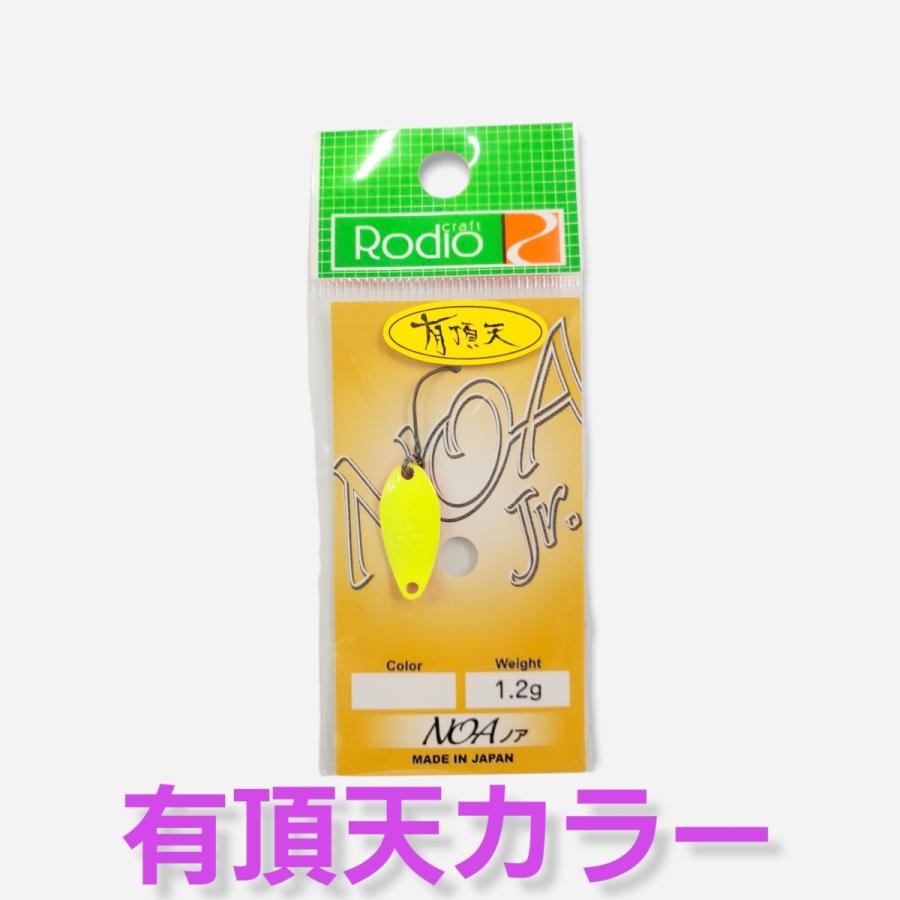 ノア ジュニア 1.2g US-3 蛍光スペシャル 有頂天カラー ロデオクラフト
