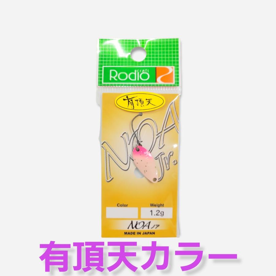 ノア ジュニア 1.2g 復刻 LTD-29 有頂天カラー ロデオクラフト NOA Jr