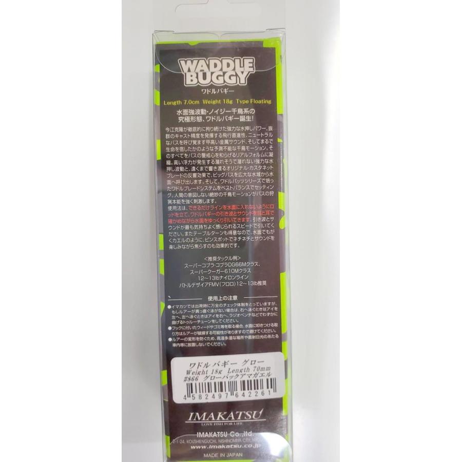 IMAKATSU（イマカツ） ワドルバギーグロー #866 グローバック