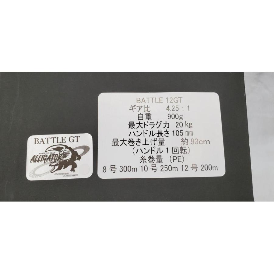 バトル12GT シルバー アリゲーター技研 : 金太郎釣具Yahoo!店 - 通販