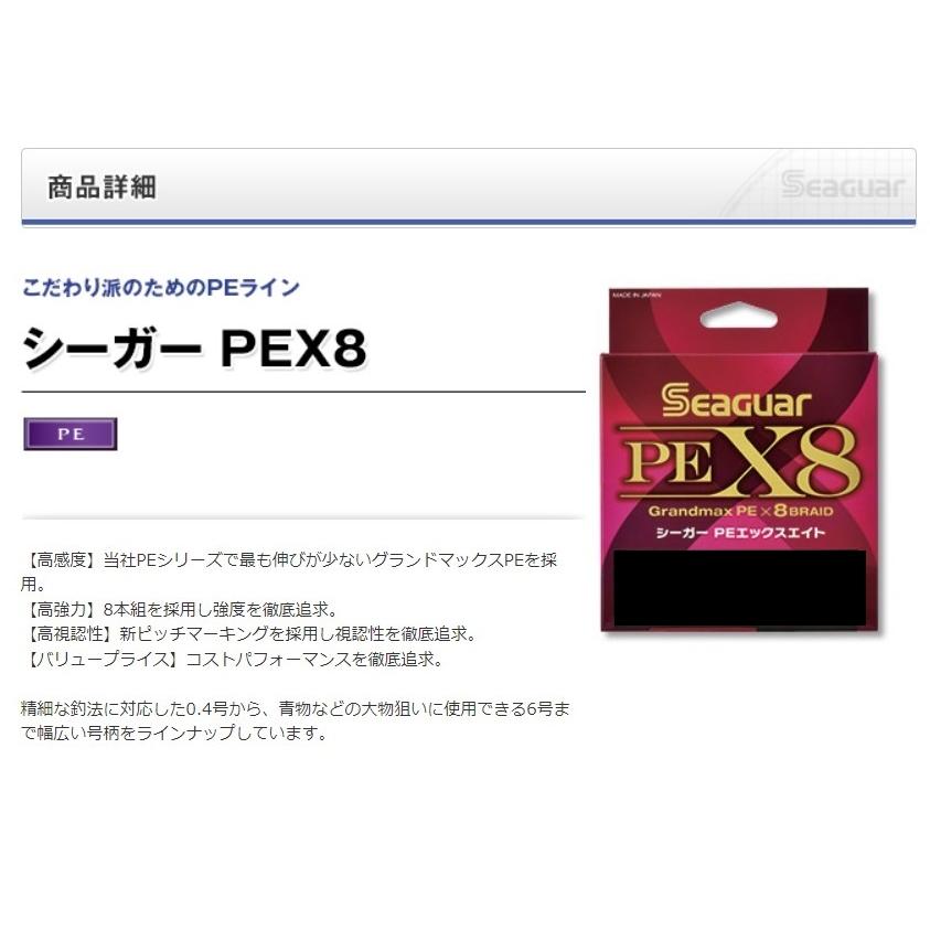 シーガーグランドマックス PEX8 200m 0.8号/1号/1.2号/1.5号/2号/3号/4号/5号 エックスエイト　8本組　8本ヨリ　送料無料はポスト投函（追跡あり）｜kintarou-turigu｜02