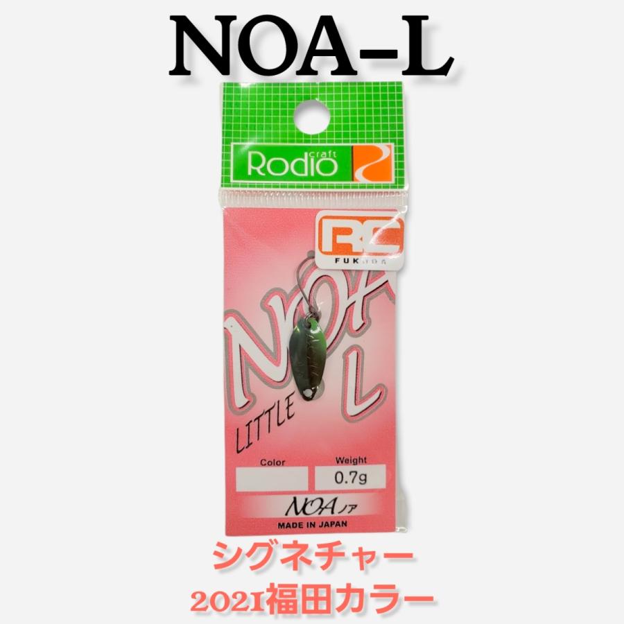 ノア L 2021 福田カラー 限定シグネイチャーカラー 0.7g NOA : 金太郎
