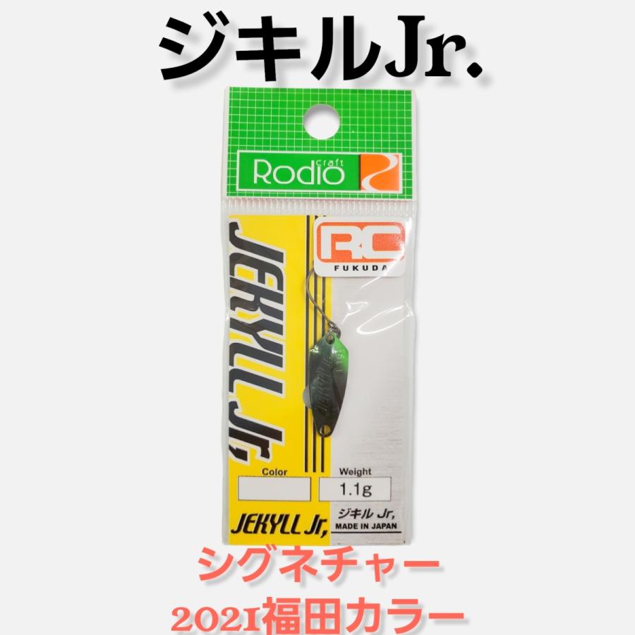 ジキル Jr 2021 福田カラー 限定シグネイチャーカラー 1.1g : 金太郎