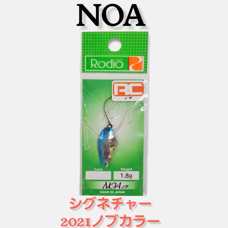 ノア  2021 ノブカラー 限定シグネイチャーカラー 1.8g　NOA