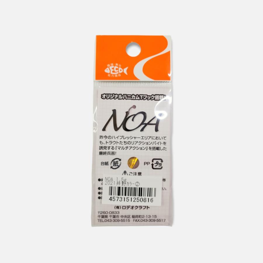ノア 2021 井野カラー2 限定シグネイチャーカラー 1.5g NOA : 金太郎