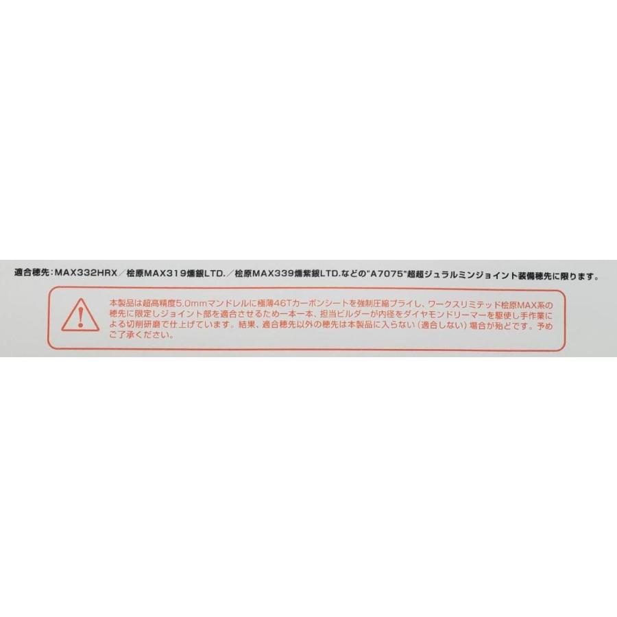 VARIVAS（バリバス） 公魚工房 檜原MAX 穂先 延長アダプター 70mm VAAC