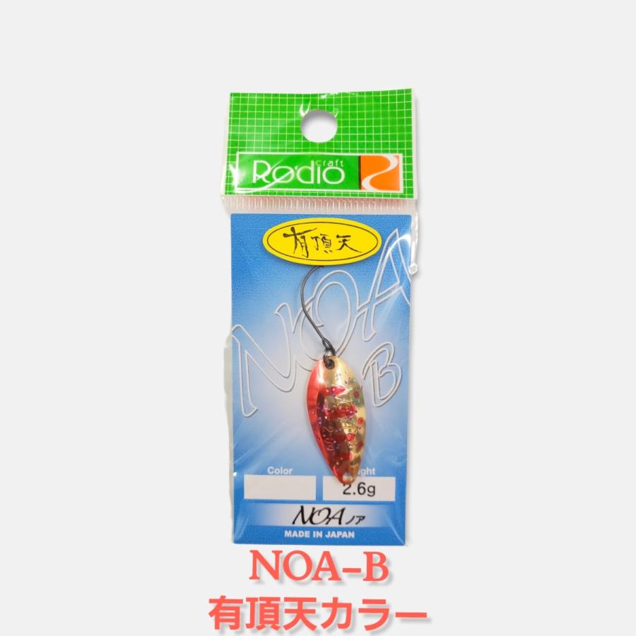 ノア B 2.6g US-4 赤金ヤマメ 有頂天カラー ロデオクラフト NOA