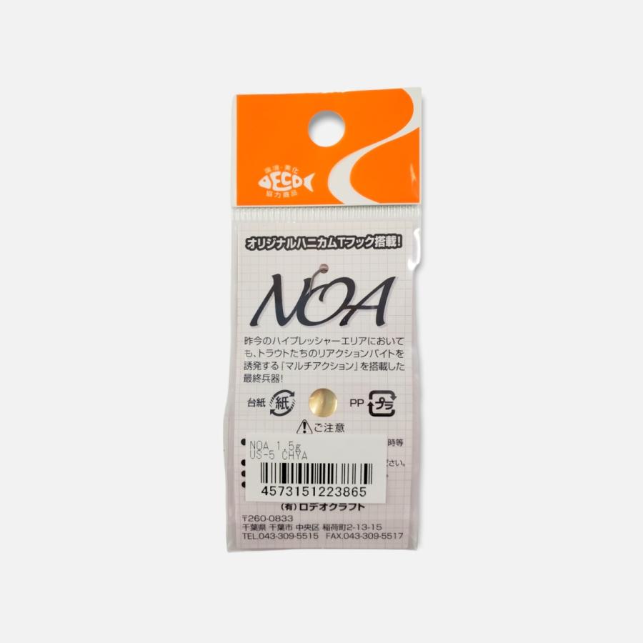ノア 1.5g US-5 CHYA 有頂天カラー ロデオクラフト NOA オリカラ ノア 1.5g US-5 CHYA 有頂天カラー ロデオクラフト NOA オリカラ