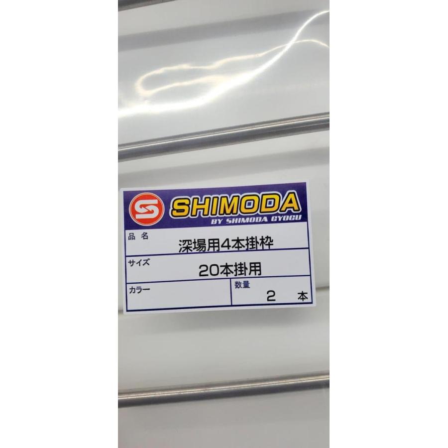 深場用 46.5cm 4本掛枠 20本掛用 2本入り 木製 治具 下田漁具 深場用 46.5cm 4本掛枠 20本掛用 2本入り 木製 治具 下田漁具