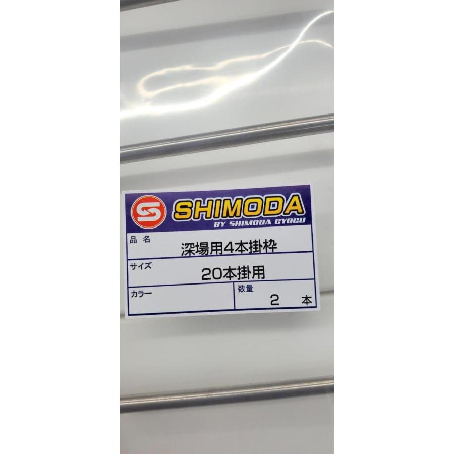 深場用 46.5cm ４本掛枠 20本掛用 ２本入り 木製 治具 下田漁具 キンメ アコウ 船釣り［12-19-247379］｜kintarou-turigu｜02