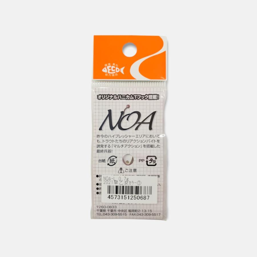 ノアL 2021 早乙女カラー1 限定シグネイチャーカラー 0.7g NOA-L ノアL 2021 早乙女カラー1 限定シグネイチャーカラー 0.7g NOA-L