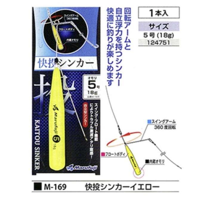 ※しんじまるさま専用 まるふじ 快投シンカー M-168 レッド 5号 7号 M-169イエロー 5号 7号