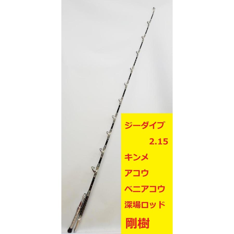 □美品 剛樹／GーDive（ジーダイブ）190MH キンメ・アコウ・他