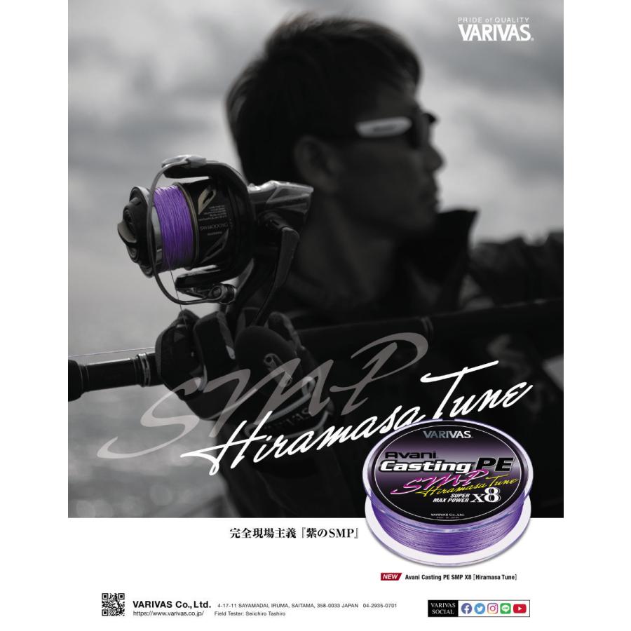 【新品】キャスティングPE SMP ヒラマサチューン X8 400m 12号 Amazon.co.jp: バリバス アバニ キャスティングPE SMP ヒラマサ