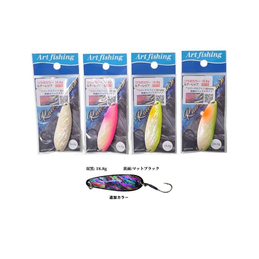 Shell River Dolphin 18.8g SPOON （Made in Japan）アワビ張り シェル
