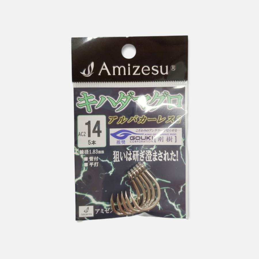 剛樹推奨 アルバカーレス2 14号 キハダマグロ ハリ 鈎 針 船釣り 