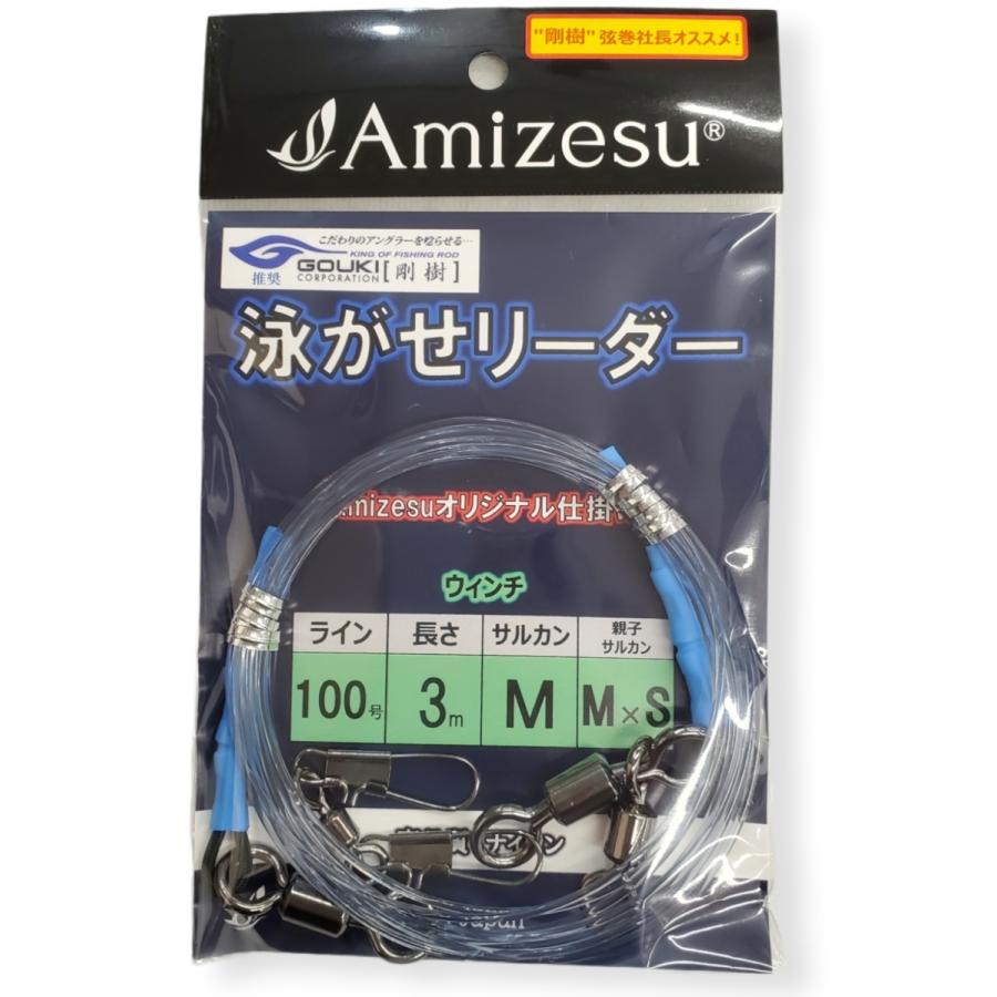 専用】大物泳がせリーダー80号 6セット 専用】大物泳がせリーダー80号