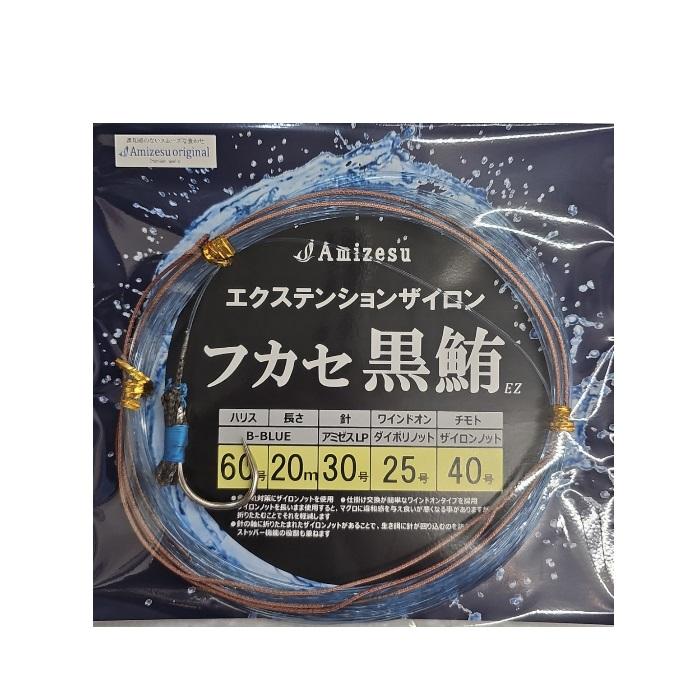 フカセ黒鮪仕掛け EZ(エクステンションザイロン)タイプ 20m フカセ黒鮪仕掛け EZ(エクステンションザイロン)タイプ 20m