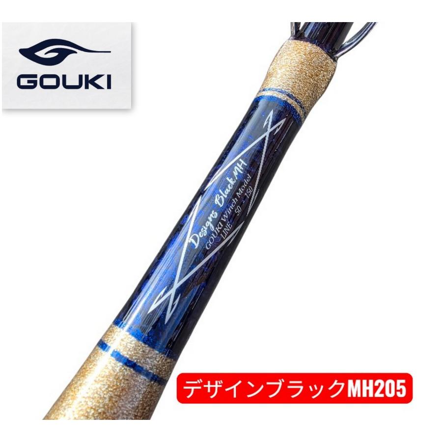 黒マグロ ウインチ 剛樹 デザインブラック MH205 オプション：青