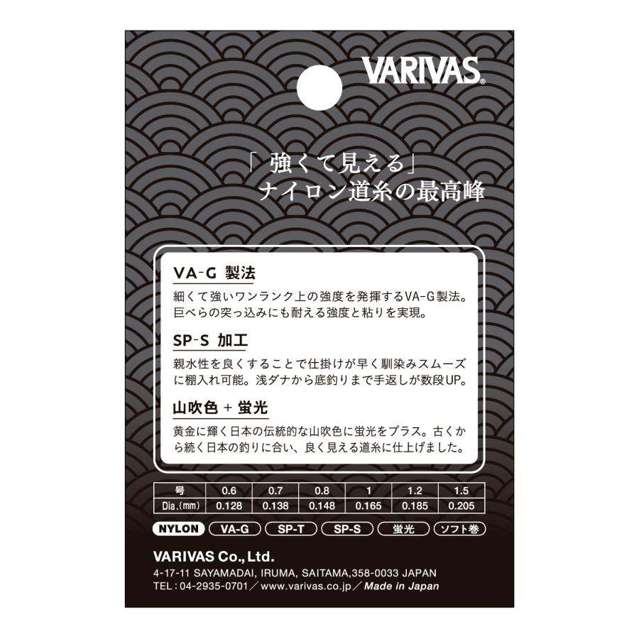 VARIVAS プロバージョンVへら 道糸 山吹 0.6 0.7 0.8 1 1.2 1.5号 ヘラブナ 糸 メール便｜kintarou-turigu｜03