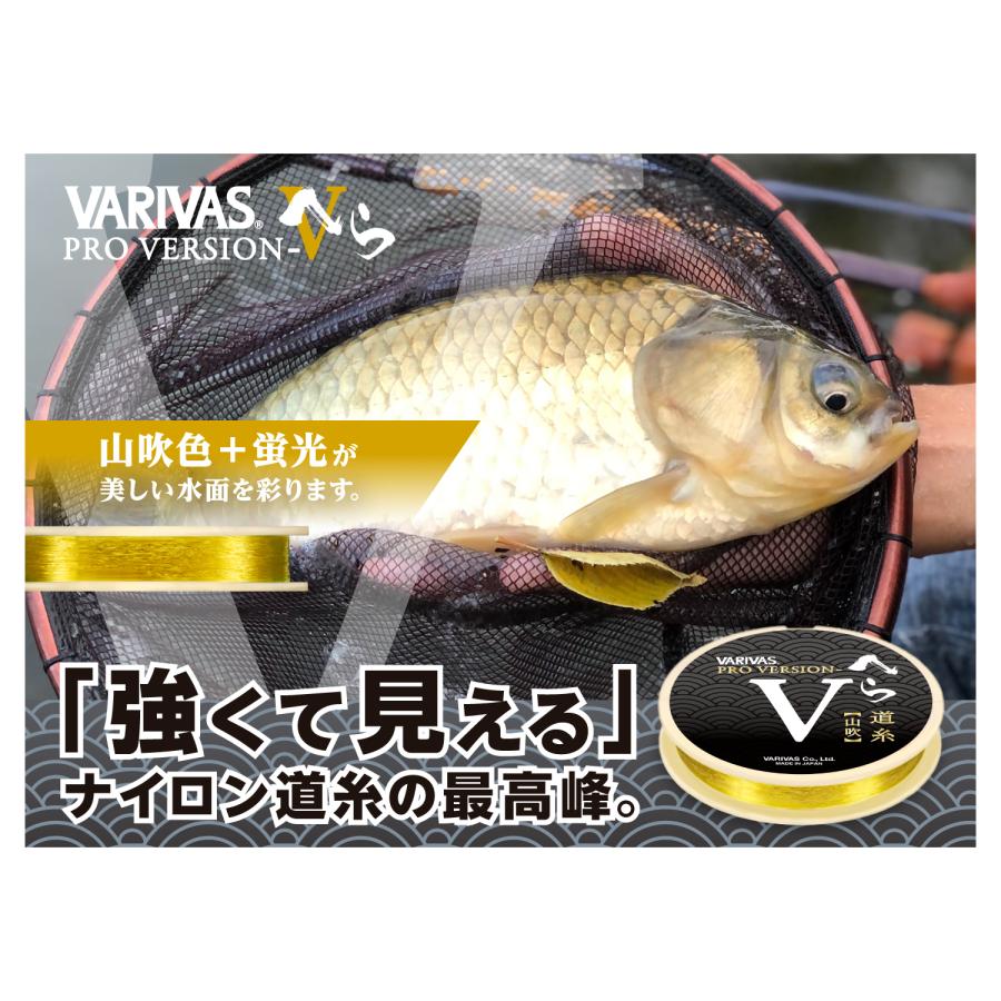 VARIVAS（バリバス） プロバージョンVへら 道糸 山吹 0.6 0.7 0.8 1