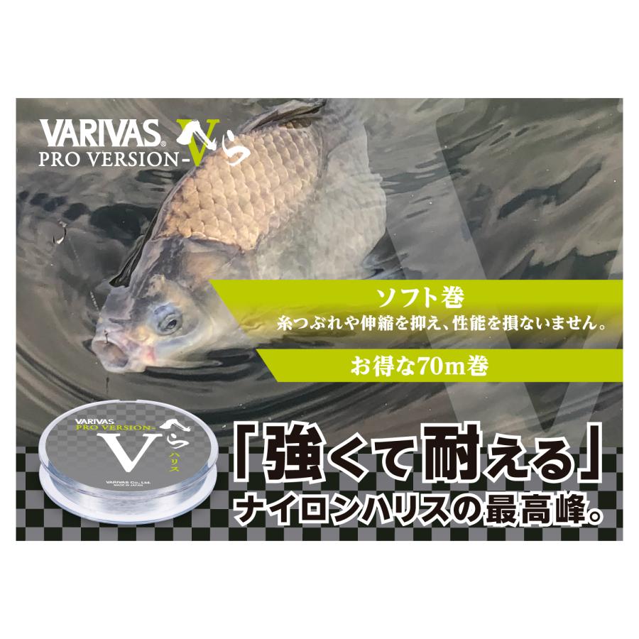 VARIVAS プロバージョン Vへら ハリス 0.3 0.4 0.5 0.6 0.8 1号 ヘラブナ 糸 メール便｜kintarou-turigu｜04