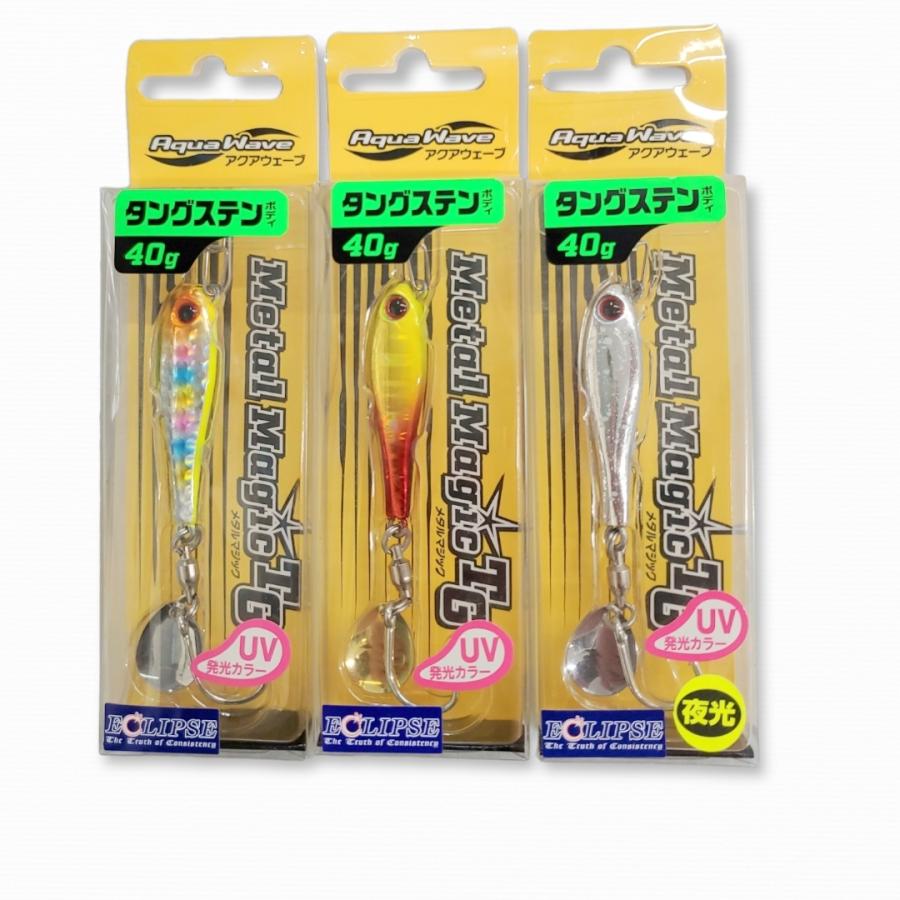 コーモラン アクアウェーブ メタルマジックTG 30g 40g セット AquaWave（アクアウェーブ） メタルマジックTG 40g【エクリプス限定