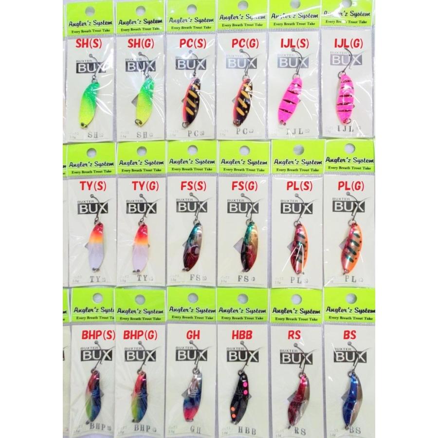 バックス 8g アングラーズシステム ルアー スプーン BUX ネイティブ