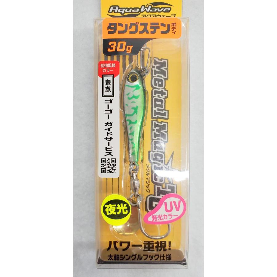 AquaWave メタルマジックTG 30g【船宿監修カラー】コーモラン