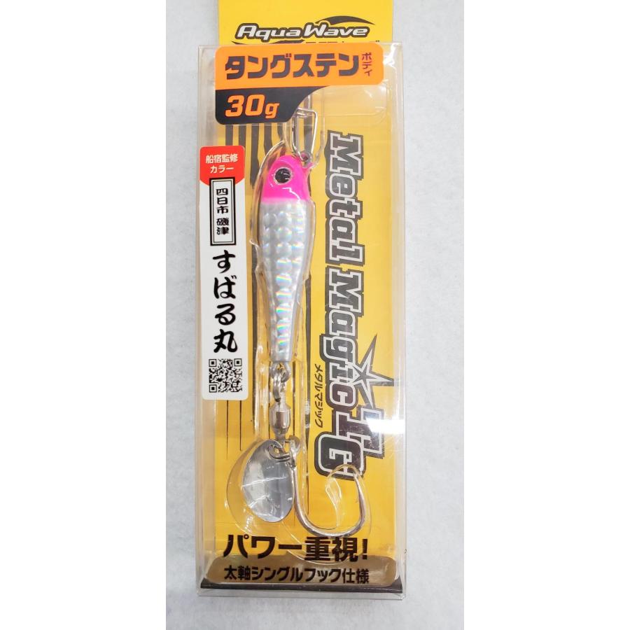 AquaWave メタルマジックTG 30g【船宿監修カラー】コーモラン