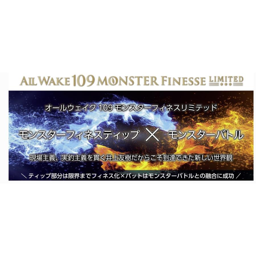 ☆同梱不可、離島発送不可大型荷物☆ オールウェイク 109 モンスター