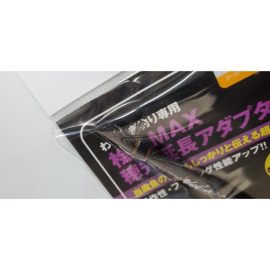 VARIVAS（バリバス） VAAC-59 公魚工房 檜原MAX 穂先 延長アダプター