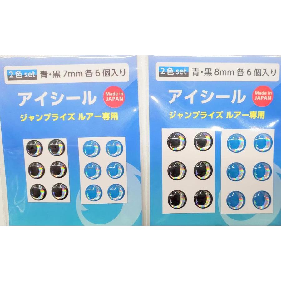 Jackson ジャンプライズ アイシール 青・黒セット1セット 種類 Jackson ジャンプライズ アイシール 青・黒セット1セット 種類