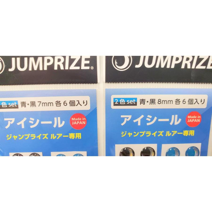 Jackson ジャンプライズ アイシール 青・黒セット1セット 種類 Jackson ジャンプライズ アイシール 青・黒セット1セット 種類