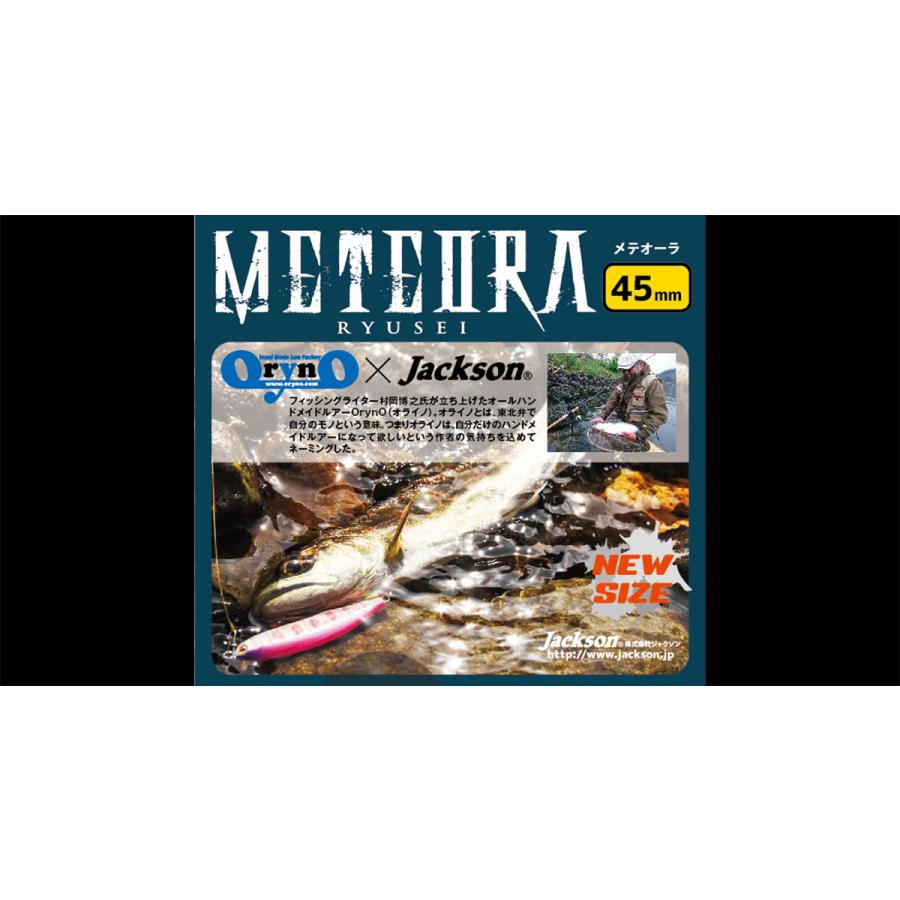 Jackson（ジャクソン） メテオーラ45 Meteora 45 : 金太郎釣具Yahoo!店