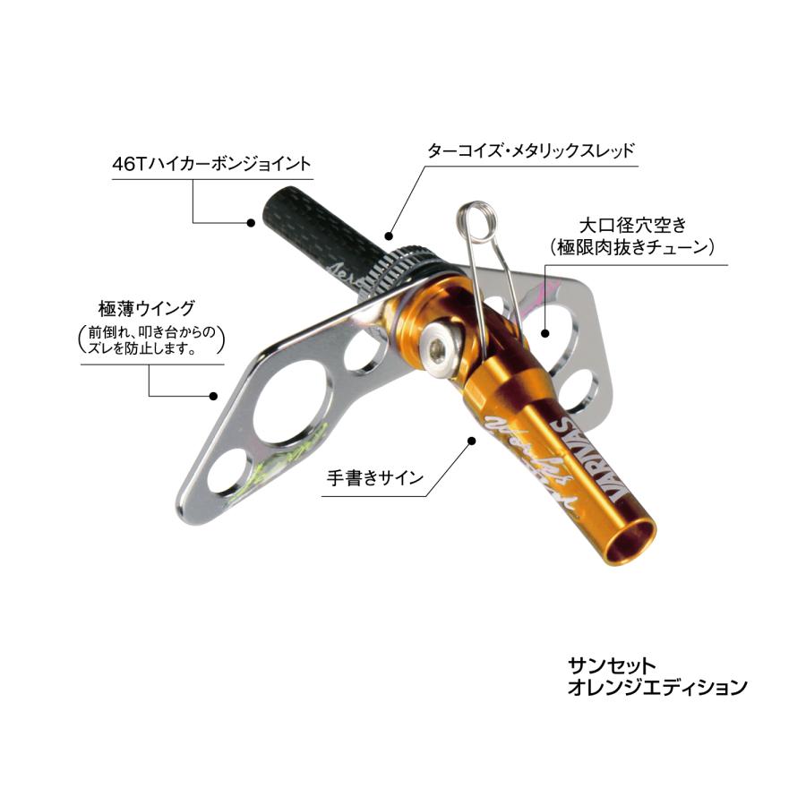 VARIVAS（バリバス） 公魚工房［ワークスリミテッド］VARIVAS