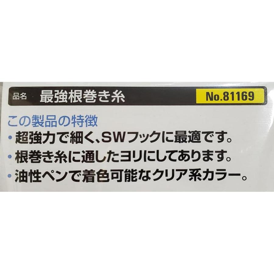 OWNER No.81169 最強根巻糸 細 中 太 自作ツール ジギング