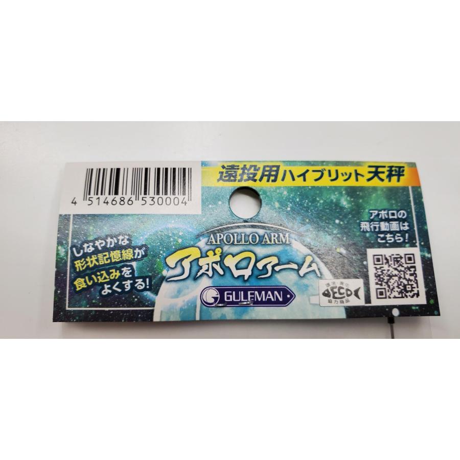 アポロアーム 遠投用ハイブリット天秤 1.2-0.7-170 遠投カゴ アポロアーム 遠投用ハイブリット天秤 1.2-0.7-170 遠投カゴ