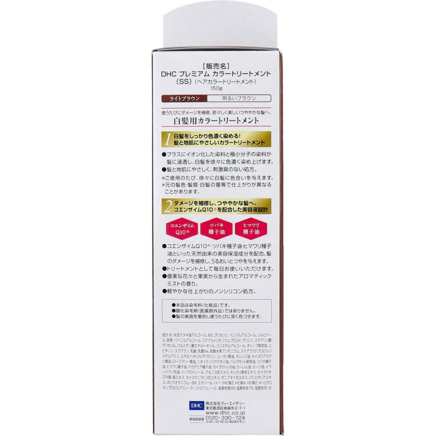 DHC DHC Q10プレミアム カラートリートメント SS ライトブラウン