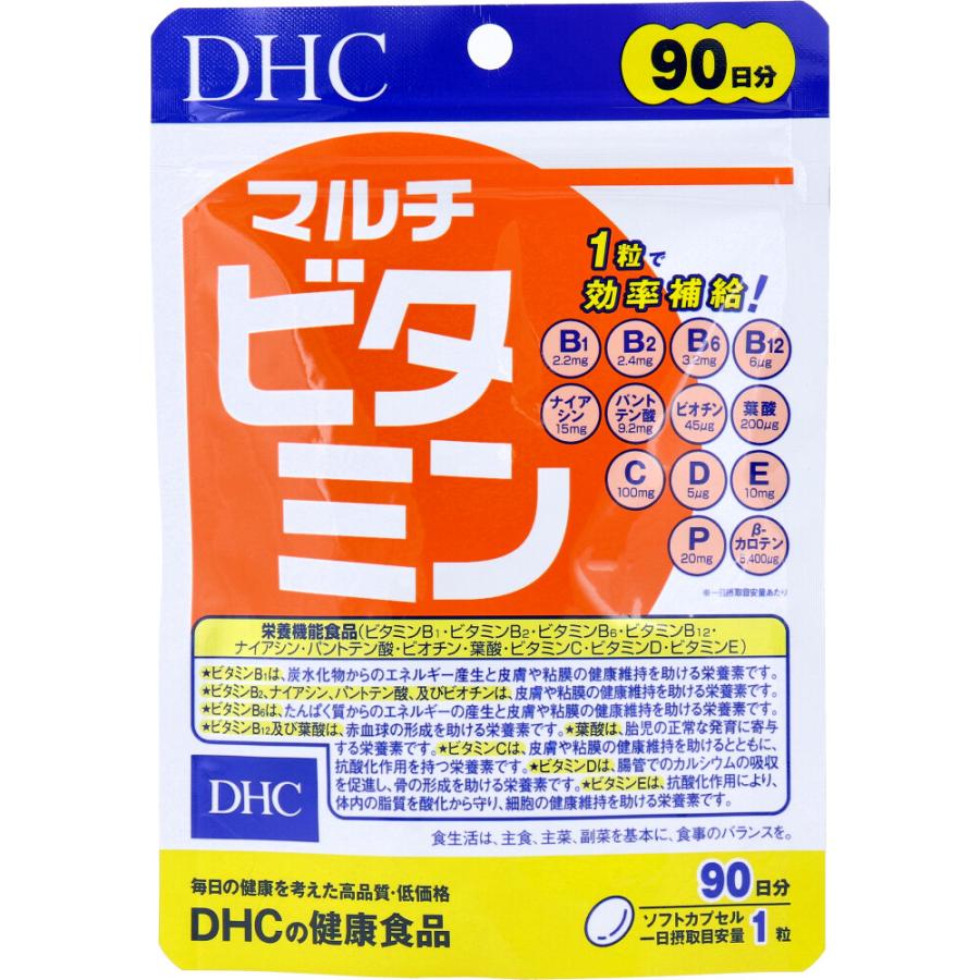DHC マルチビタミン 90粒 90日