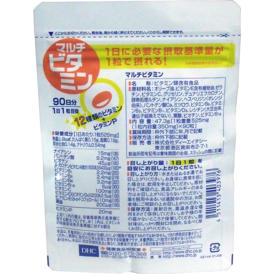 DHC マルチビタミン 徳用90日分 90粒入 :4511413403976:金太郎SHOP - 通販 - Yahoo!ショッピング DHC マルチビタミン 徳用90日分 90粒入 :4511413403976:金太郎SHOP - 通販 - Yahoo!ショッピング