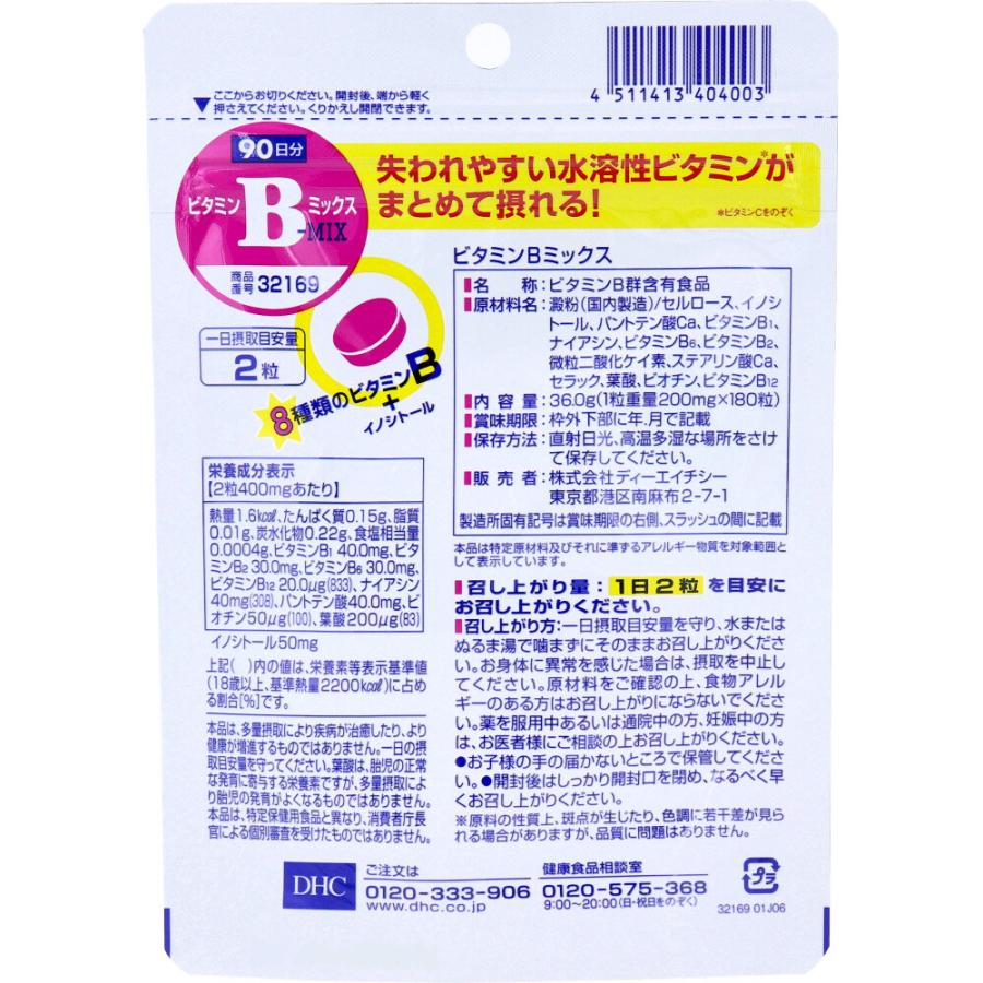 ※DHC ビタミンBミックス 90日分 180粒入｜kintarou｜02