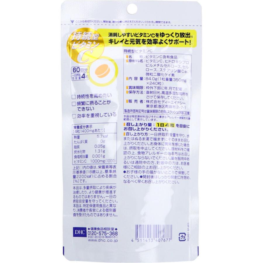 DHC ※DHC 持続型ビタミンC 60日分 240粒入 : 金太郎SHOP - 通販