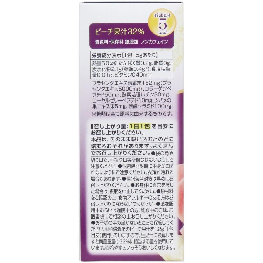 ※DHC プラセンタゼリーEX 15g×15包入|金太郎SHOP|02