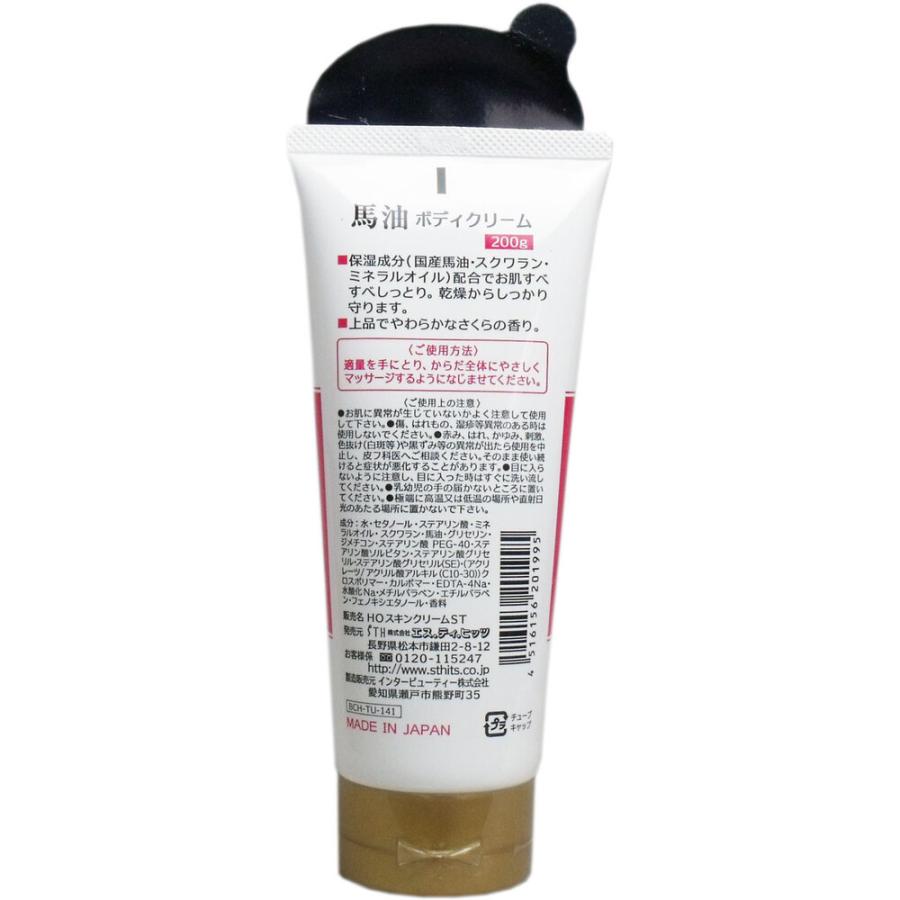 馬油 ボディクリーム 200g×6個セット : 金太郎SHOP - 通販 - Yahoo