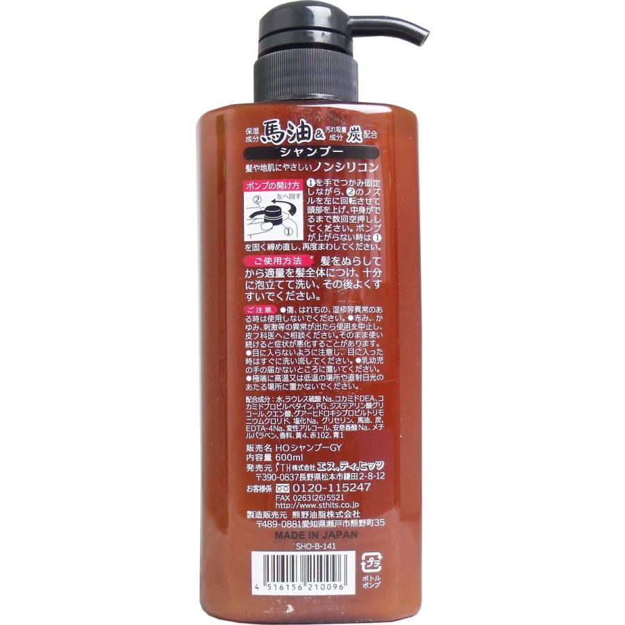 馬油＆炭シャンプー 600mL : 金太郎SHOP - 通販 - Yahoo!ショッピング