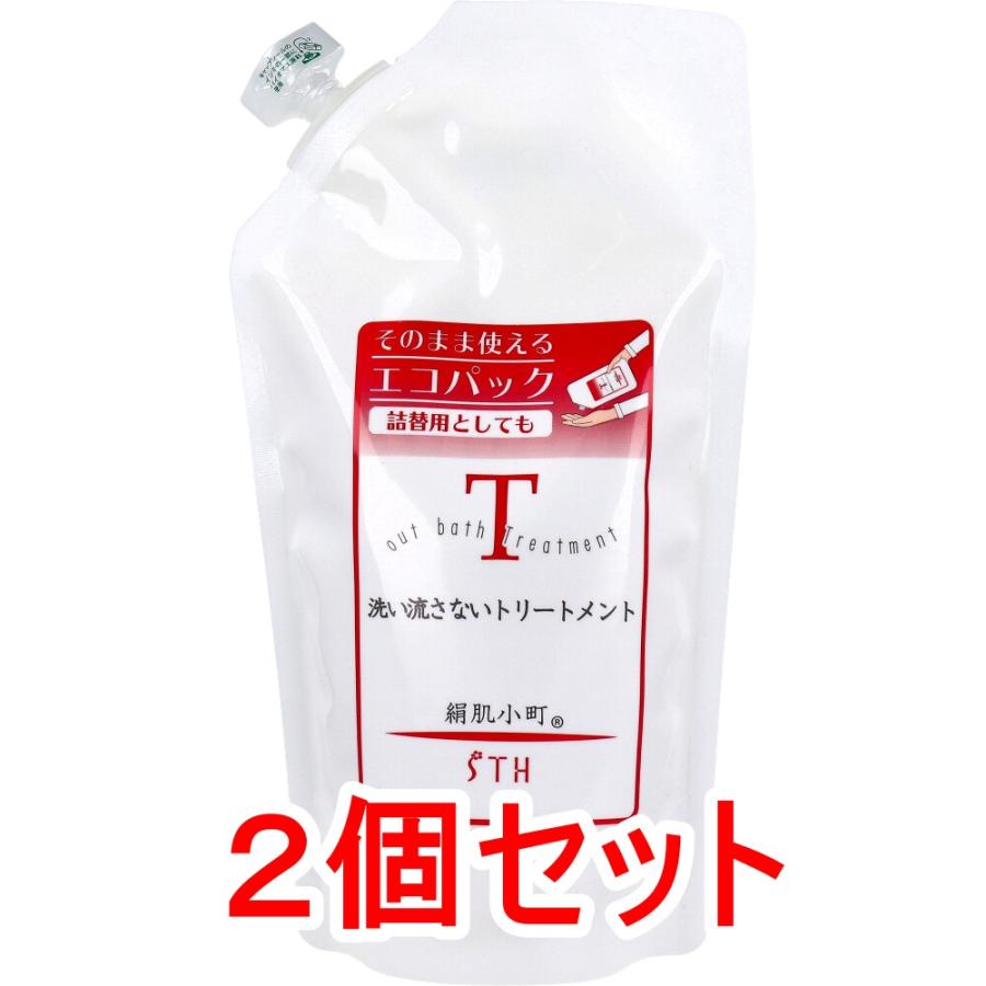 【新品/送料無料】絹肌小町 洗い流さないトリートメント 3個セット 絹肌小町 洗い流さないトリートメント アウトバストリートメント