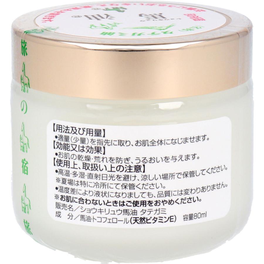 タテガミ油 ショウキリュウ馬油 限定品 80mL : 金太郎SHOP - 通販